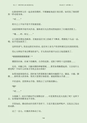 我上了一棵世界树 小说 第601章-第686章IE浏览器汉化Ongoing - Page 460