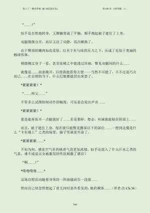 我上了一棵世界树 小说 第601章-第686章IE浏览器汉化Ongoing - Page 461