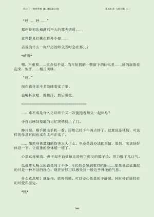 我上了一棵世界树 小说 第601章-第686章IE浏览器汉化Ongoing - Page 462