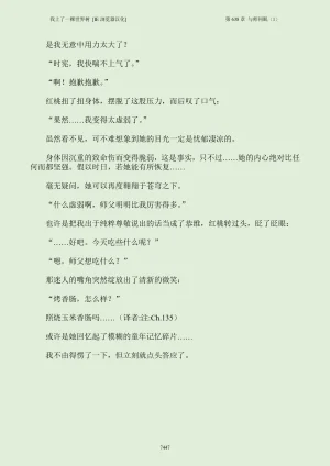 我上了一棵世界树 小说 第601章-第686章IE浏览器汉化Ongoing - Page 463