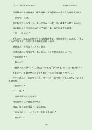 我上了一棵世界树 小说 第601章-第686章IE浏览器汉化Ongoing - Page 465