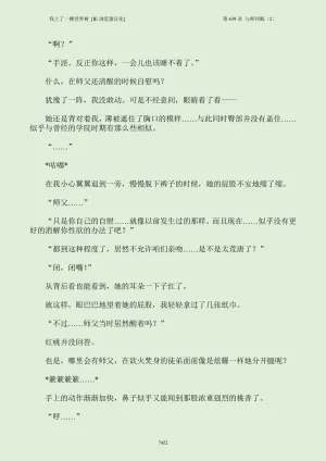 我上了一棵世界树 小说 第601章-第686章IE浏览器汉化Ongoing - Page 468