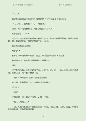 我上了一棵世界树 小说 第601章-第686章IE浏览器汉化Ongoing - Page 469