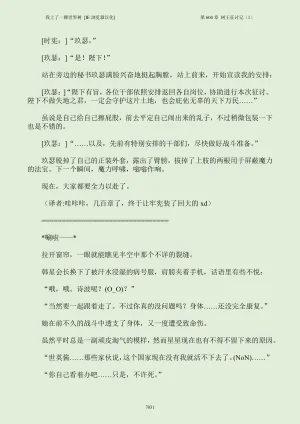 我上了一棵世界树 小说 第601章-第686章IE浏览器汉化Ongoing - Page 47