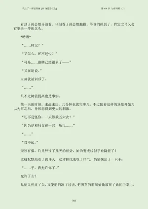 我上了一棵世界树 小说 第601章-第686章IE浏览器汉化Ongoing - Page 471