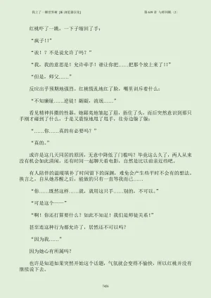 我上了一棵世界树 小说 第601章-第686章IE浏览器汉化Ongoing - Page 472