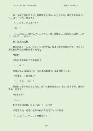 我上了一棵世界树 小说 第601章-第686章IE浏览器汉化Ongoing - Page 473