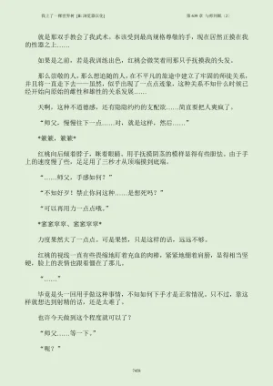我上了一棵世界树 小说 第601章-第686章IE浏览器汉化Ongoing - Page 474