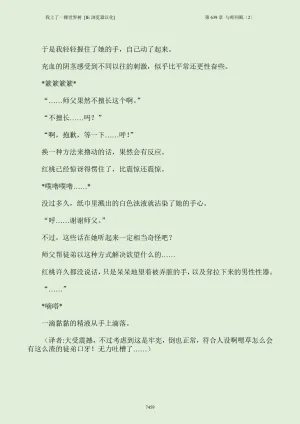 我上了一棵世界树 小说 第601章-第686章IE浏览器汉化Ongoing - Page 475