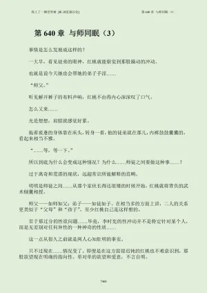 我上了一棵世界树 小说 第601章-第686章IE浏览器汉化Ongoing - Page 476