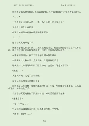 我上了一棵世界树 小说 第601章-第686章IE浏览器汉化Ongoing - Page 477