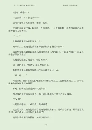 我上了一棵世界树 小说 第601章-第686章IE浏览器汉化Ongoing - Page 481