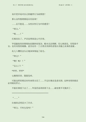 我上了一棵世界树 小说 第601章-第686章IE浏览器汉化Ongoing - Page 482