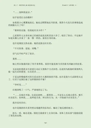 我上了一棵世界树 小说 第601章-第686章IE浏览器汉化Ongoing - Page 483