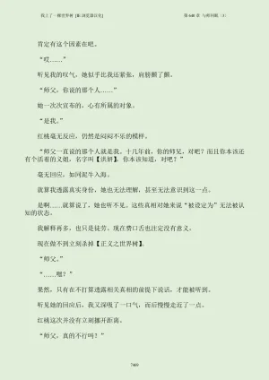 我上了一棵世界树 小说 第601章-第686章IE浏览器汉化Ongoing - Page 485
