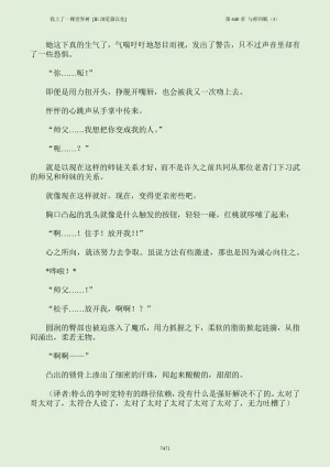我上了一棵世界树 小说 第601章-第686章IE浏览器汉化Ongoing - Page 487
