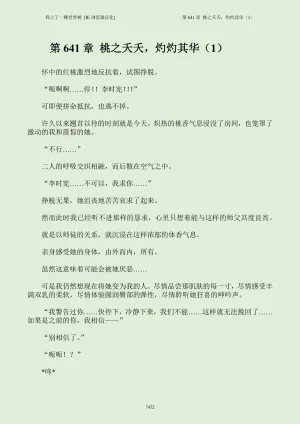 我上了一棵世界树 小说 第601章-第686章IE浏览器汉化Ongoing - Page 488