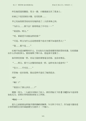 我上了一棵世界树 小说 第601章-第686章IE浏览器汉化Ongoing - Page 489