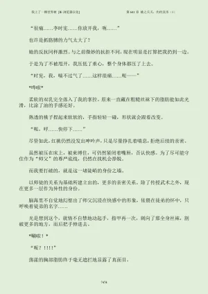 我上了一棵世界树 小说 第601章-第686章IE浏览器汉化Ongoing - Page 490