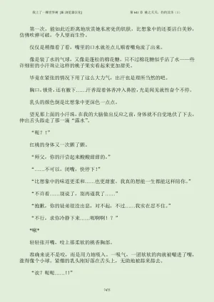 我上了一棵世界树 小说 第601章-第686章IE浏览器汉化Ongoing - Page 491
