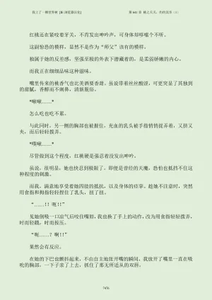 我上了一棵世界树 小说 第601章-第686章IE浏览器汉化Ongoing - Page 492