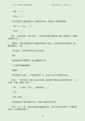 我上了一棵世界树 小说 第601章-第686章IE浏览器汉化Ongoing - Page 493