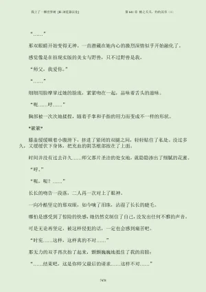 我上了一棵世界树 小说 第601章-第686章IE浏览器汉化Ongoing - Page 494