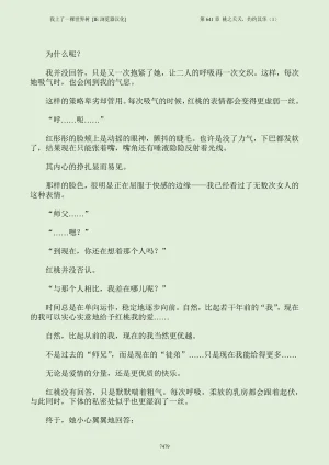 我上了一棵世界树 小说 第601章-第686章IE浏览器汉化Ongoing - Page 495