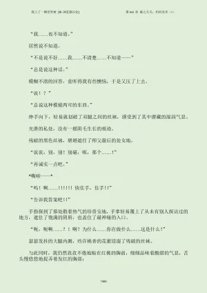 我上了一棵世界树 小说 第601章-第686章IE浏览器汉化Ongoing - Page 496