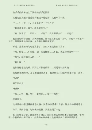 我上了一棵世界树 小说 第601章-第686章IE浏览器汉化Ongoing - Page 498