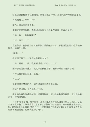 我上了一棵世界树 小说 第601章-第686章IE浏览器汉化Ongoing - Page 499