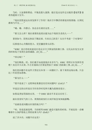 我上了一棵世界树 小说 第601章-第686章IE浏览器汉化Ongoing - Page 50