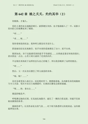 我上了一棵世界树 小说 第601章-第686章IE浏览器汉化Ongoing - Page 500