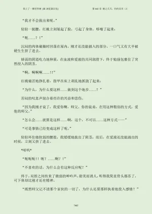 我上了一棵世界树 小说 第601章-第686章IE浏览器汉化Ongoing - Page 501