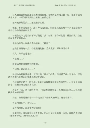 我上了一棵世界树 小说 第601章-第686章IE浏览器汉化Ongoing - Page 503