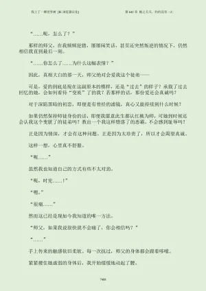 我上了一棵世界树 小说 第601章-第686章IE浏览器汉化Ongoing - Page 504