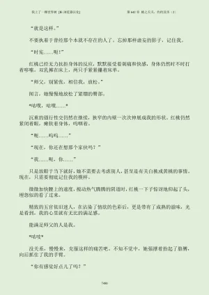 我上了一棵世界树 小说 第601章-第686章IE浏览器汉化Ongoing - Page 506