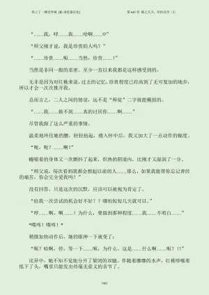 我上了一棵世界树 小说 第601章-第686章IE浏览器汉化Ongoing - Page 507