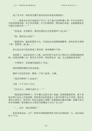我上了一棵世界树 小说 第601章-第686章IE浏览器汉化Ongoing - Page 51