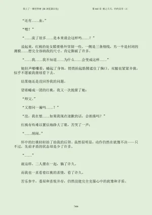 我上了一棵世界树 小说 第601章-第686章IE浏览器汉化Ongoing - Page 510