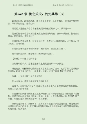 我上了一棵世界树 小说 第601章-第686章IE浏览器汉化Ongoing - Page 511