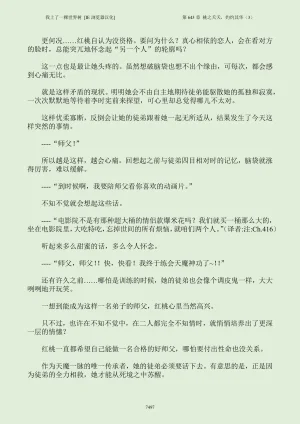 我上了一棵世界树 小说 第601章-第686章IE浏览器汉化Ongoing - Page 513