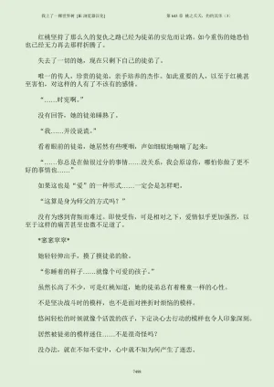 我上了一棵世界树 小说 第601章-第686章IE浏览器汉化Ongoing - Page 514