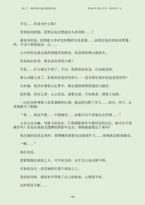 我上了一棵世界树 小说 第601章-第686章IE浏览器汉化Ongoing - Page 515