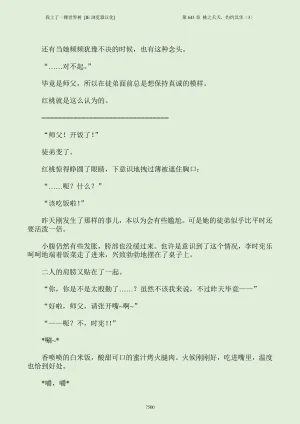 我上了一棵世界树 小说 第601章-第686章IE浏览器汉化Ongoing - Page 516