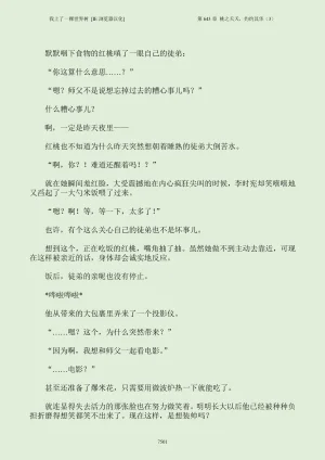 我上了一棵世界树 小说 第601章-第686章IE浏览器汉化Ongoing - Page 517