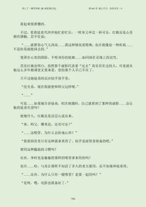 我上了一棵世界树 小说 第601章-第686章IE浏览器汉化Ongoing - Page 518
