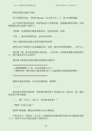 我上了一棵世界树 小说 第601章-第686章IE浏览器汉化Ongoing - Page 519