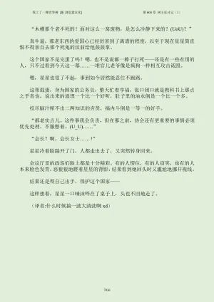 我上了一棵世界树 小说 第601章-第686章IE浏览器汉化Ongoing - Page 52