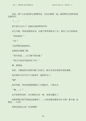 我上了一棵世界树 小说 第601章-第686章IE浏览器汉化Ongoing - Page 520